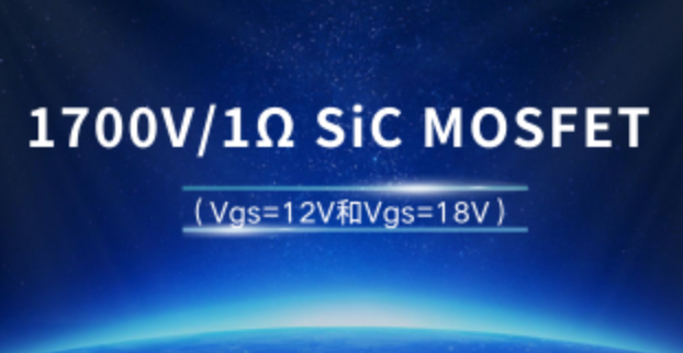 ZMJSEMI Launches New 1700V 1Ω SiC MOSFET, with Multi - Drive Voltages Flexibly Adapting to Application Scenarios!