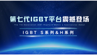 The 7th-Generation IGBT Platform Makes a Spectacular Debut