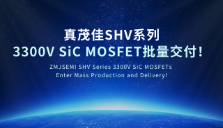 ZMJSEMI SHV Series 3300V SiC MOSFETs  Enter Mass Production and Delivery!